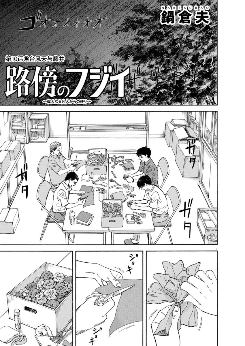 第10话0