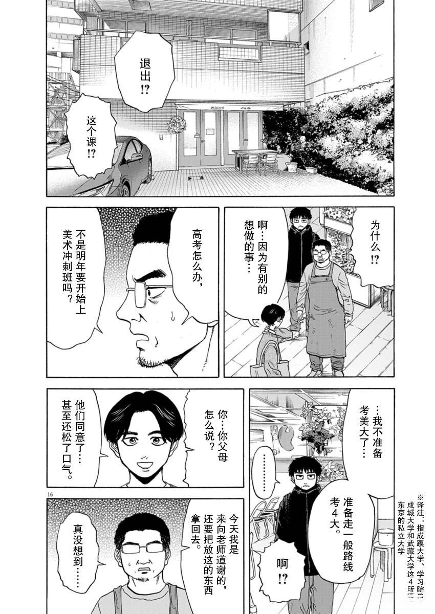 第39话15