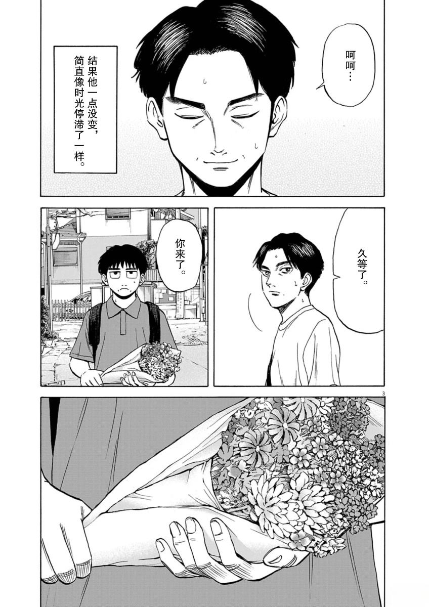 第33话2