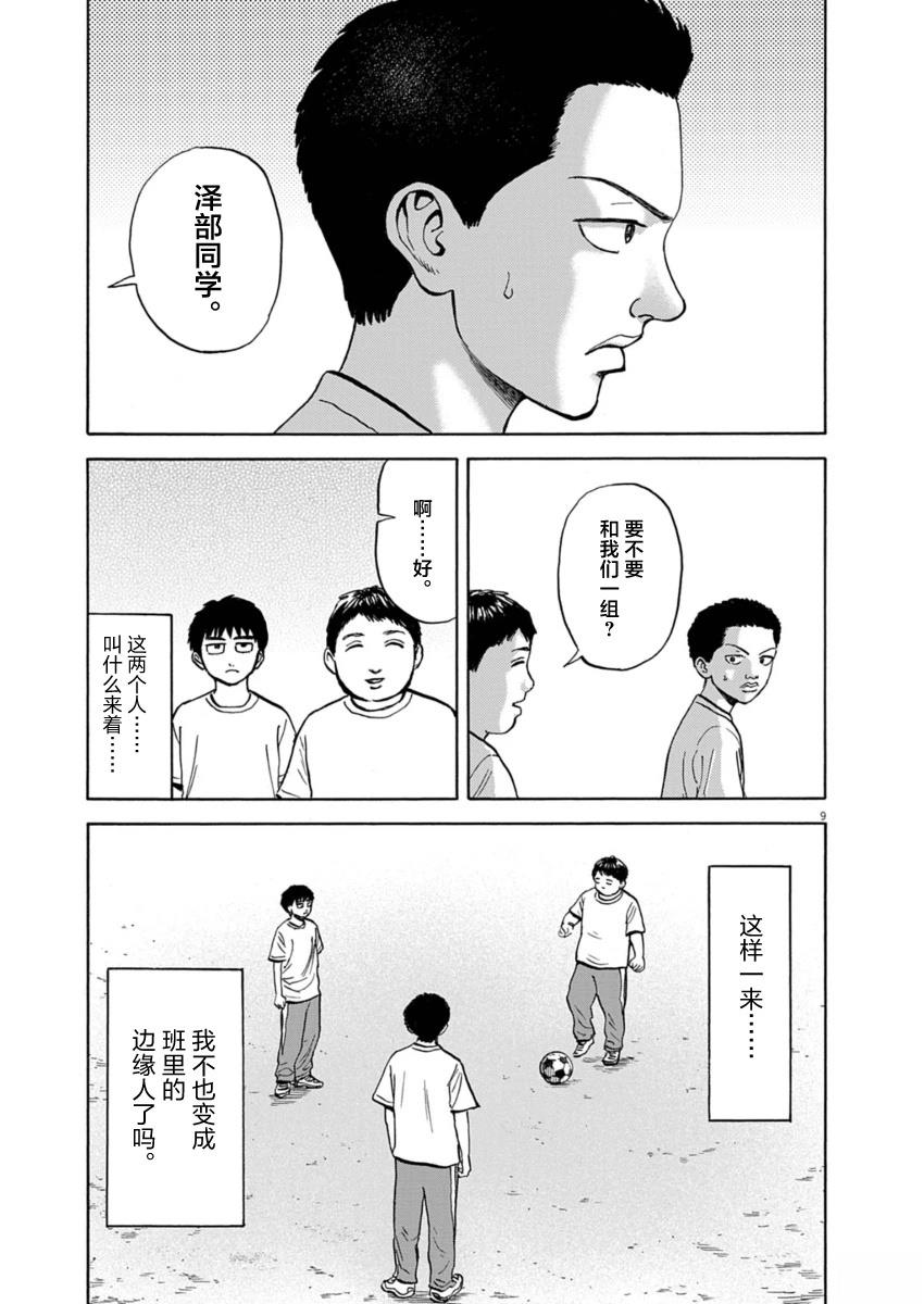 第21话9