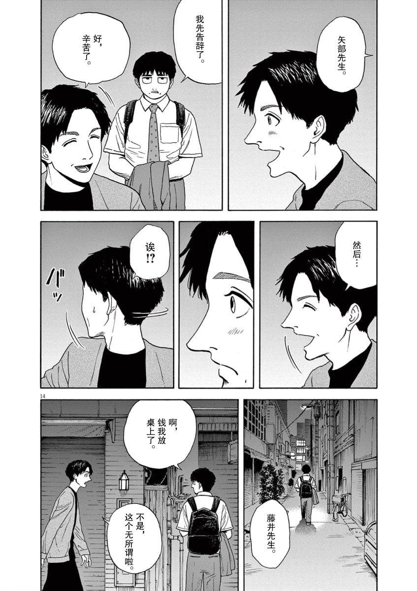 第4话13