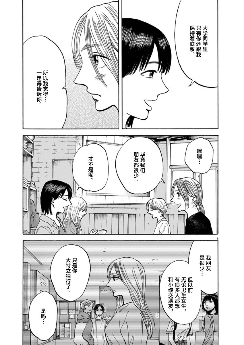 第26话4