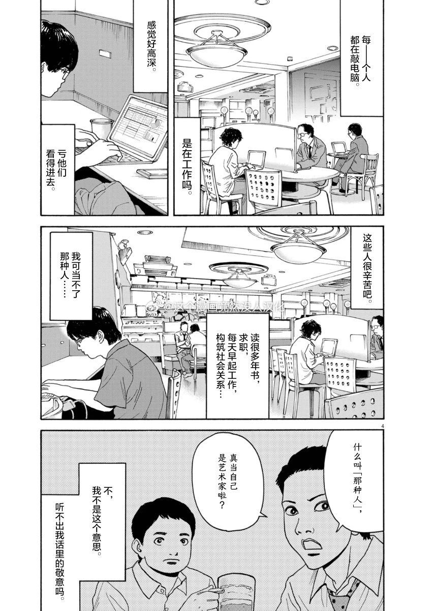第11话3