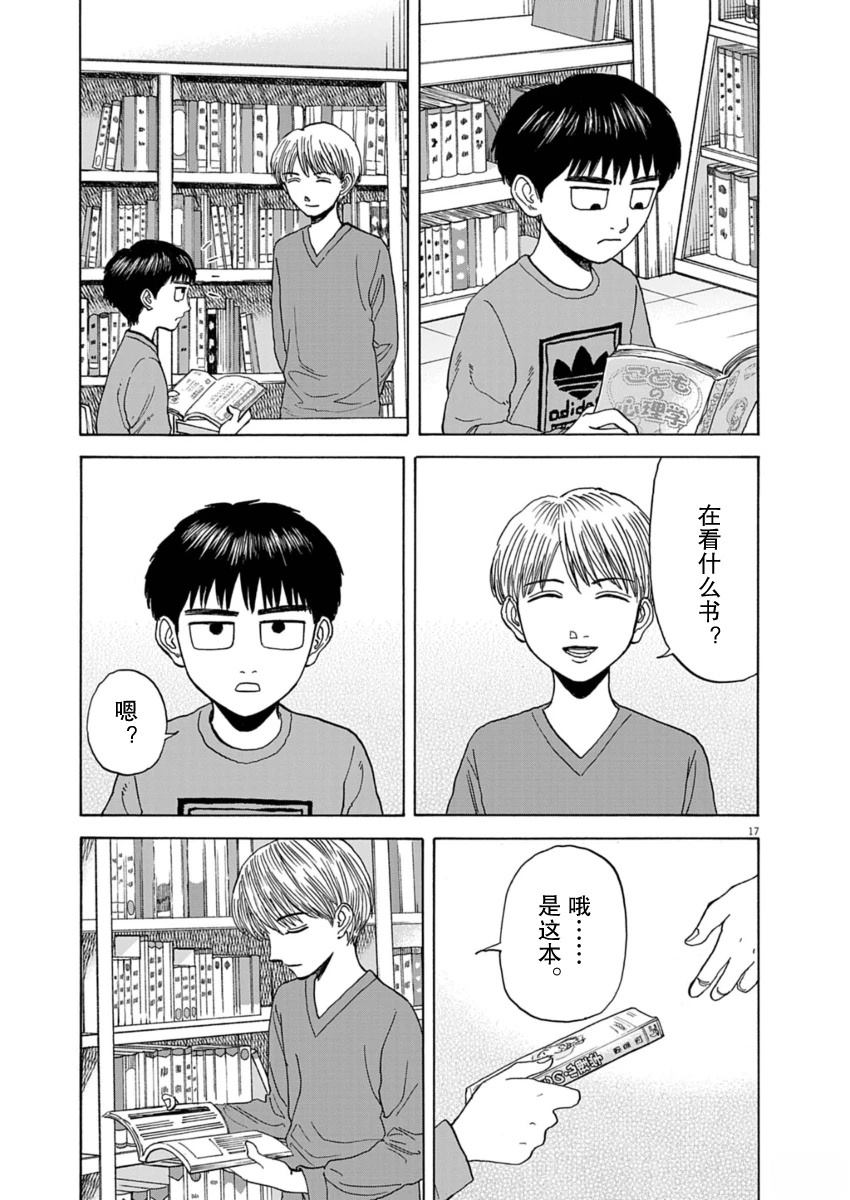 第31话16