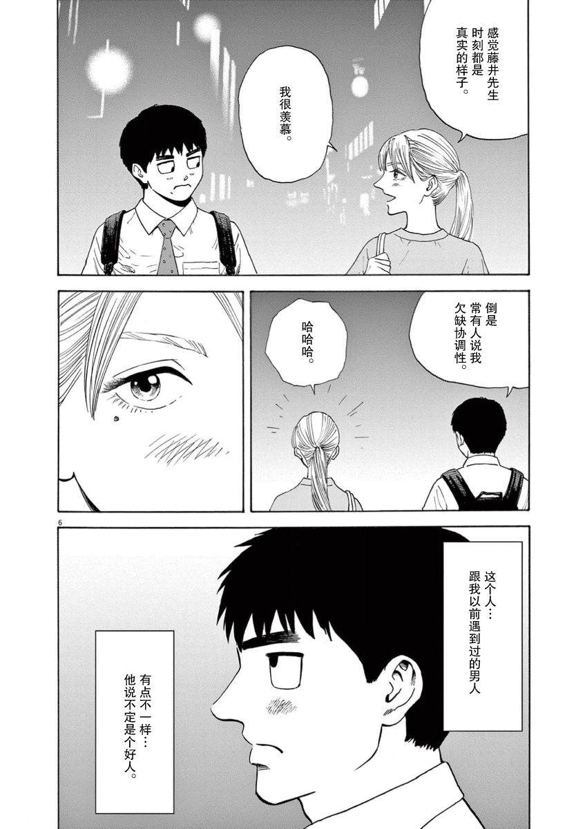 第3话5