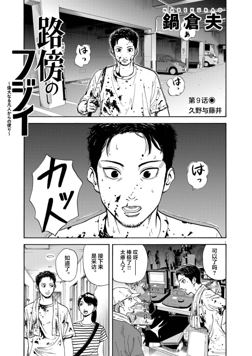第9话1