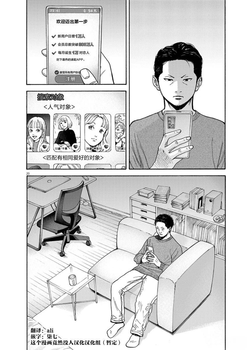 第16话19