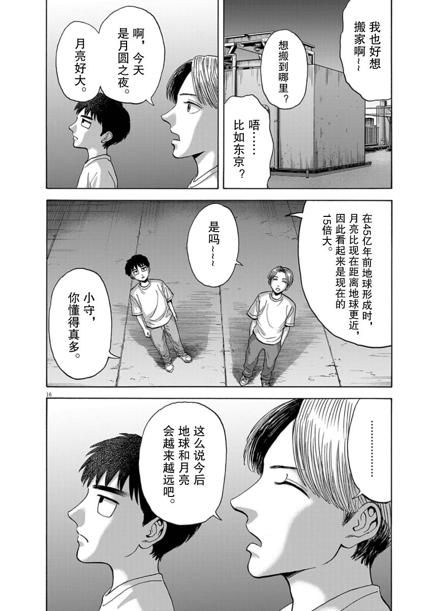 第32话15