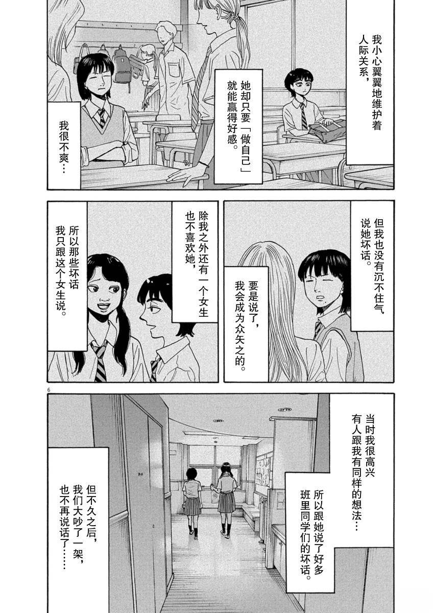 第34话5