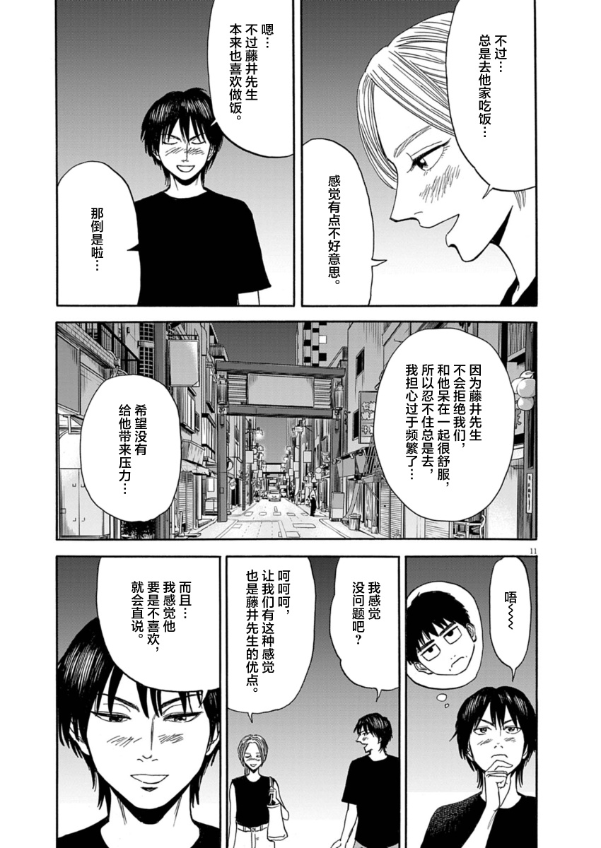 第29话10