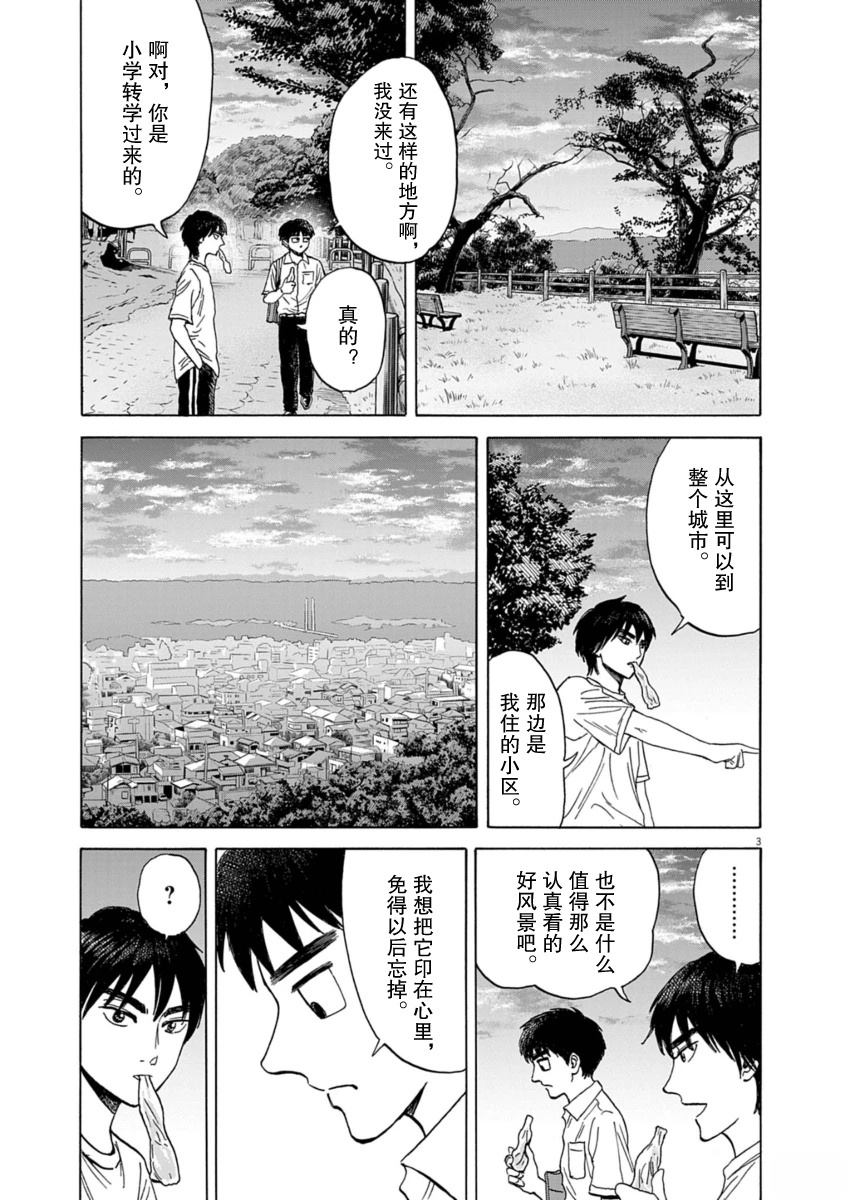 第24话2