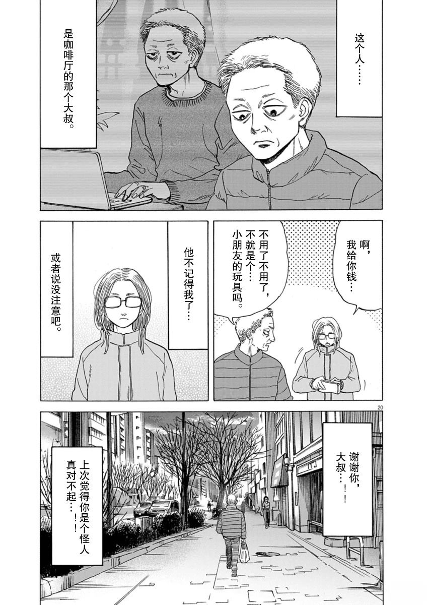 第35话19