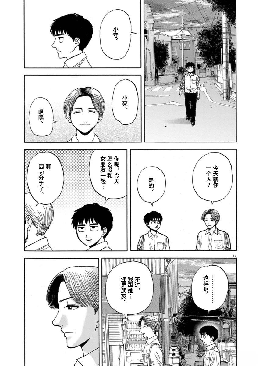 第23话16