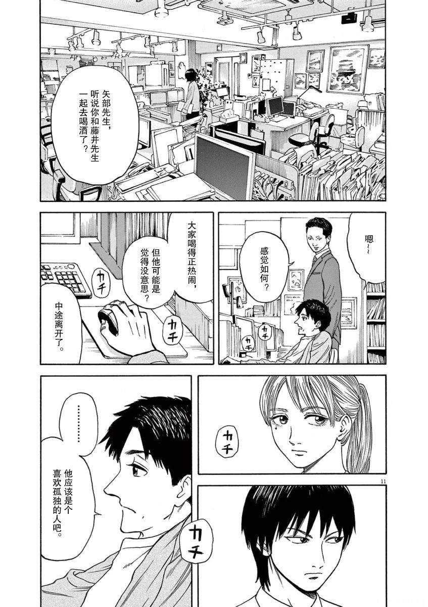 第5话10