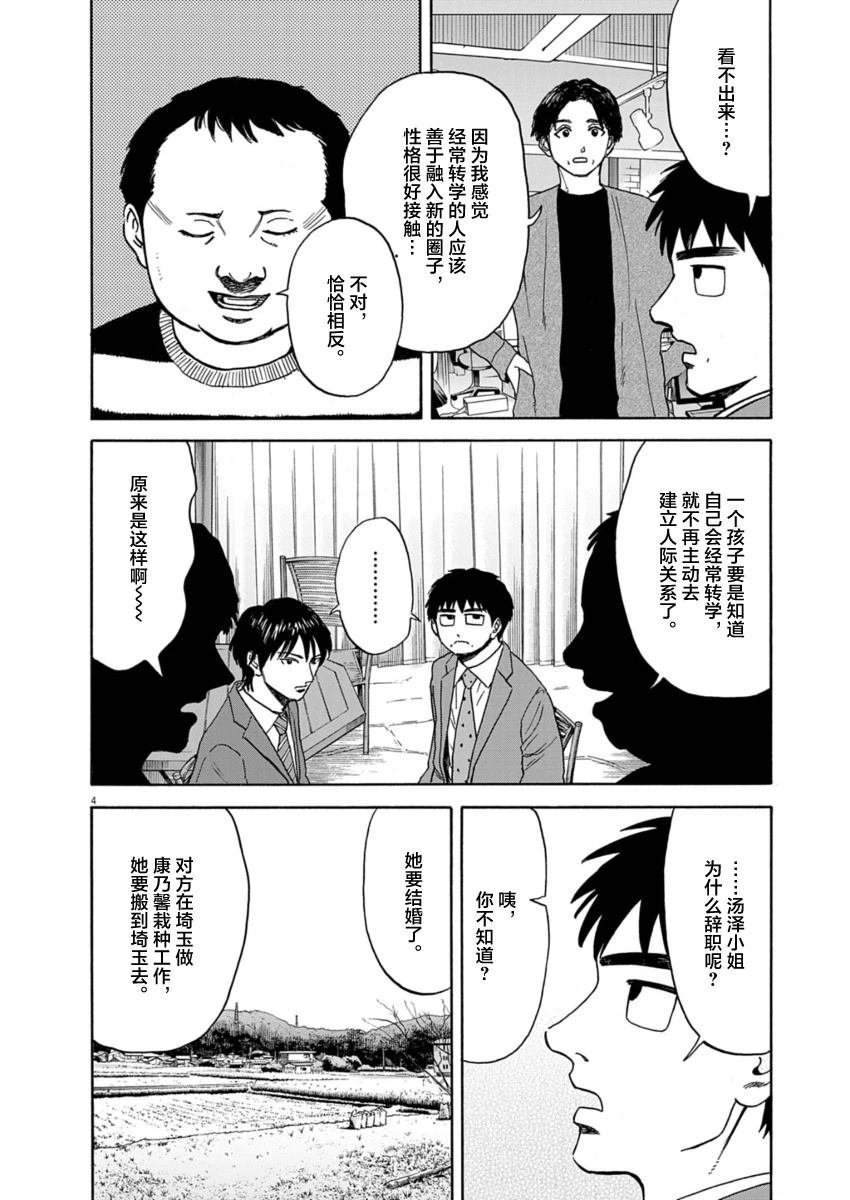 第20话3