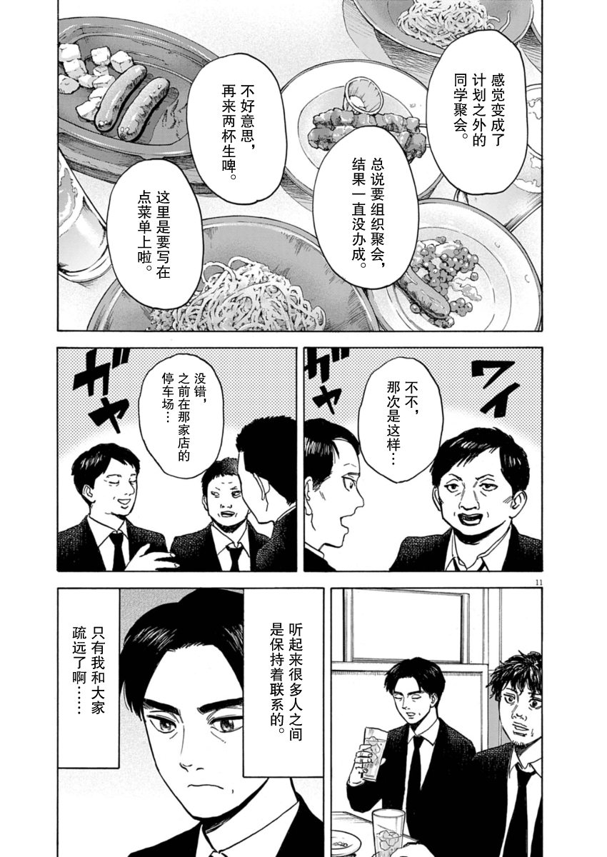 第25话10