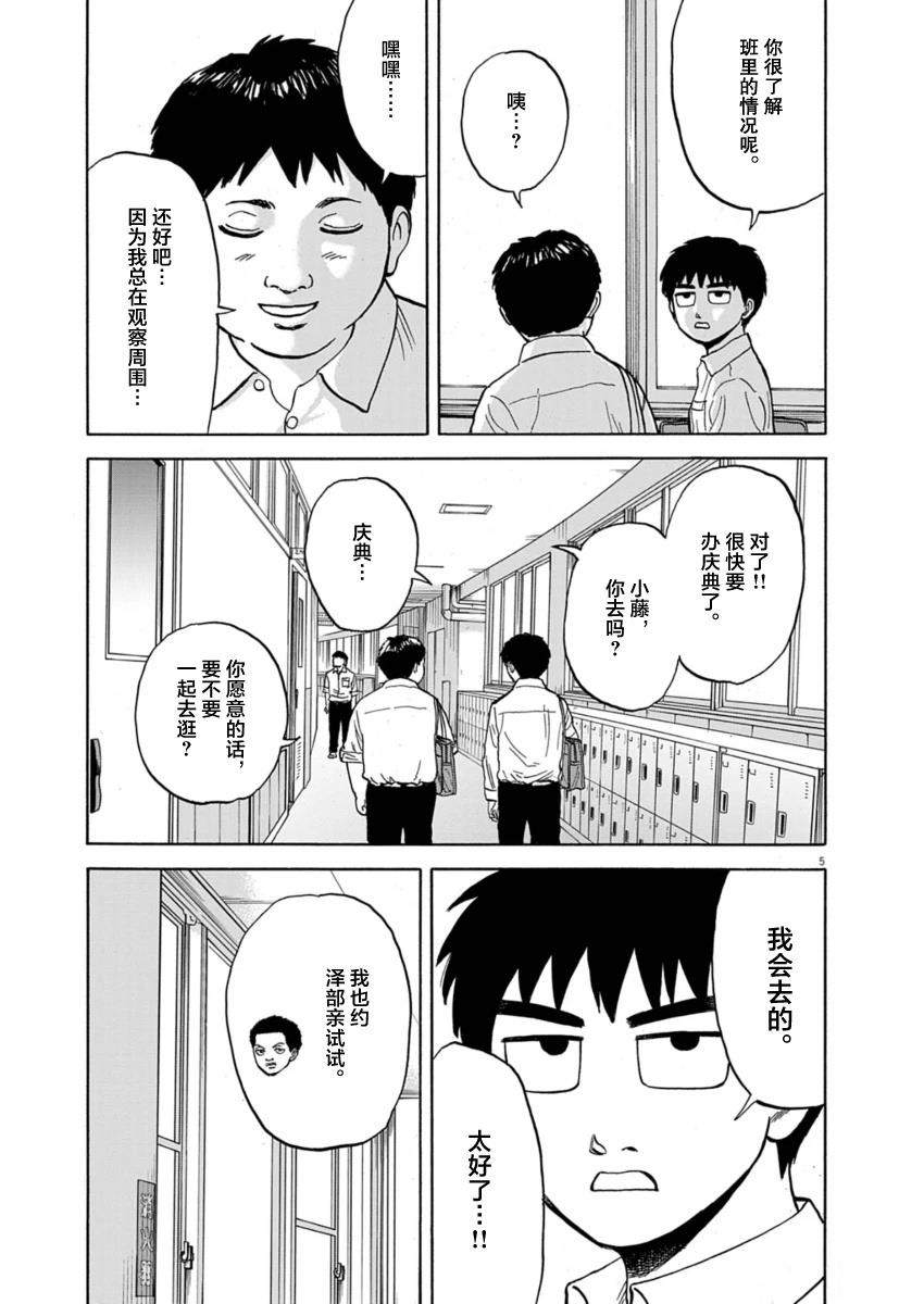 第22话4