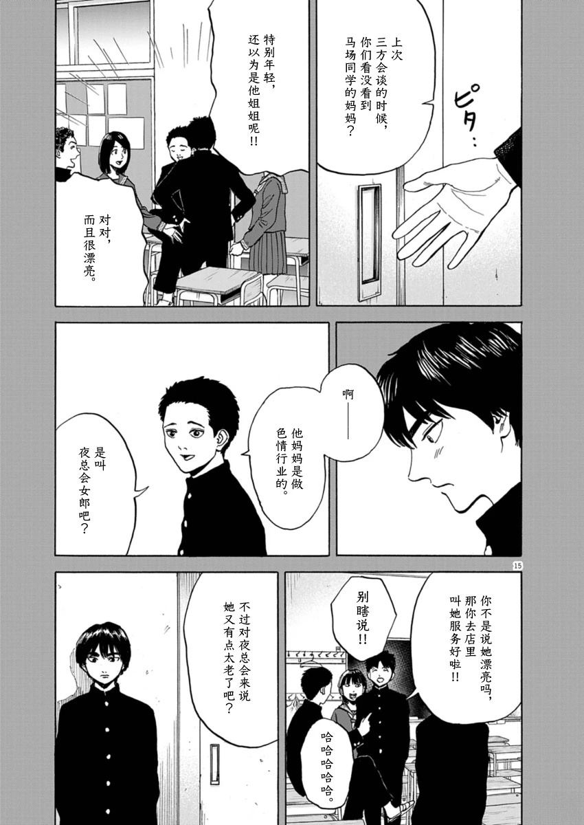 第22话14