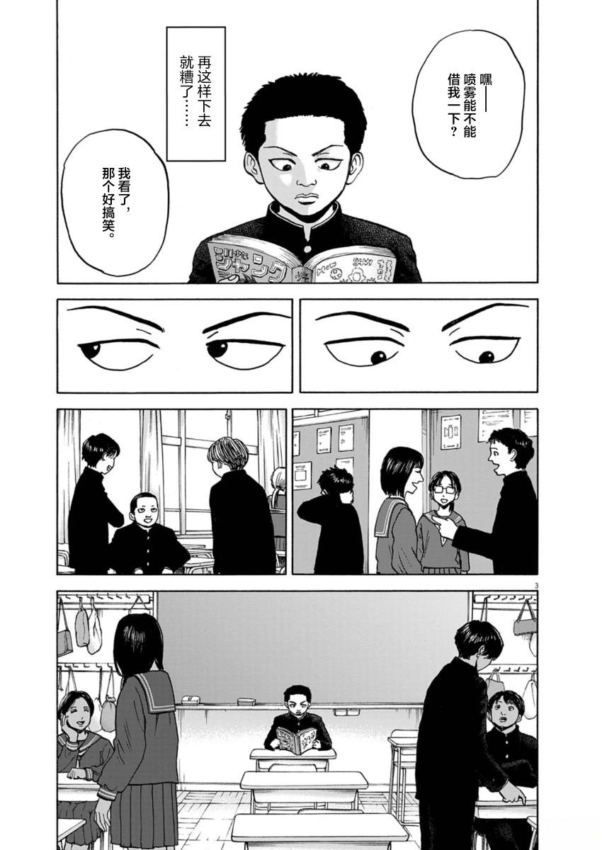 第21话3