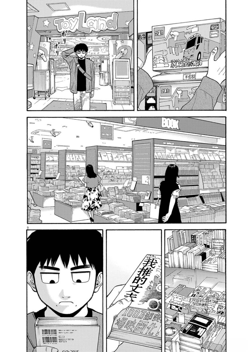 第14话8