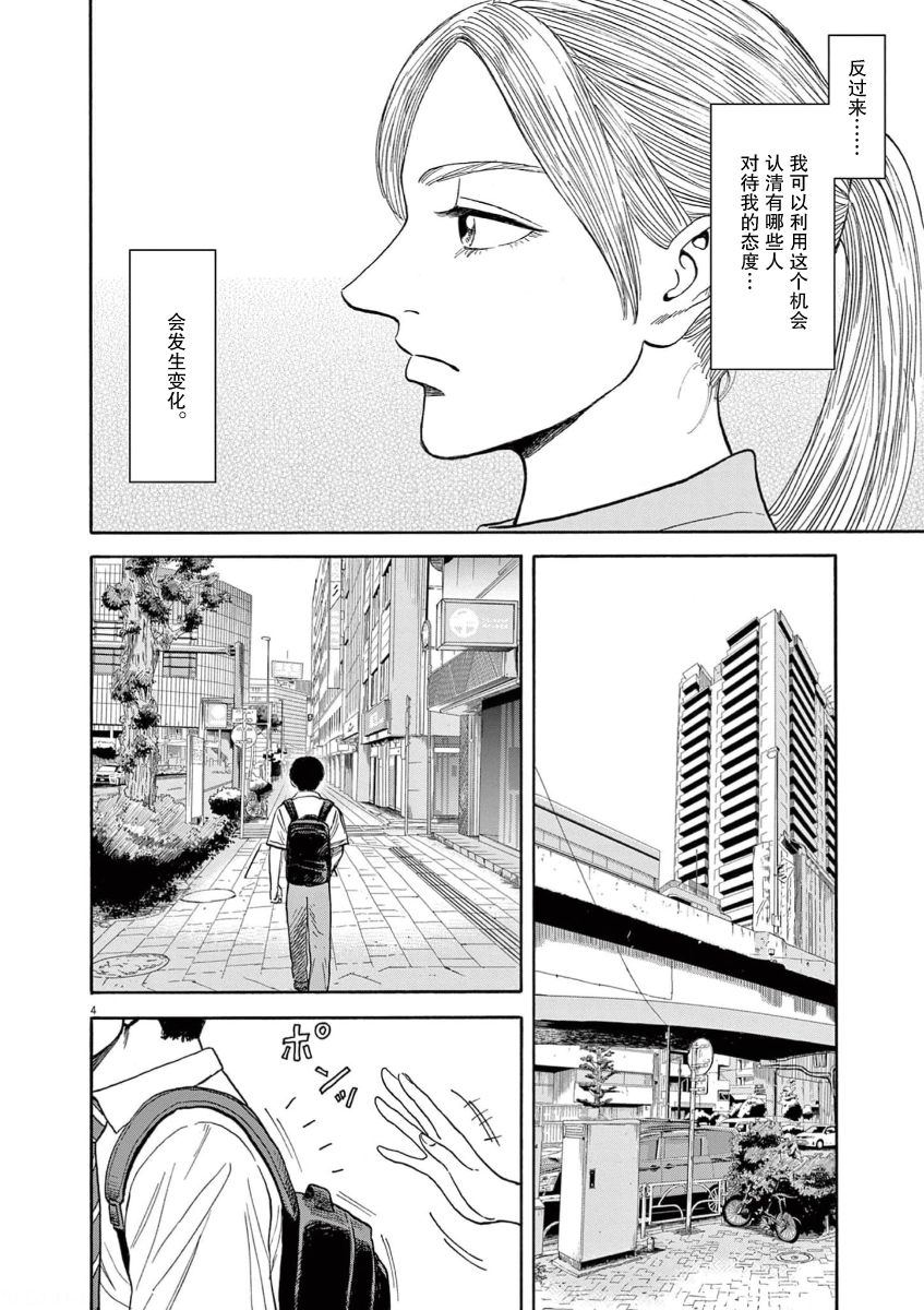 第8话3