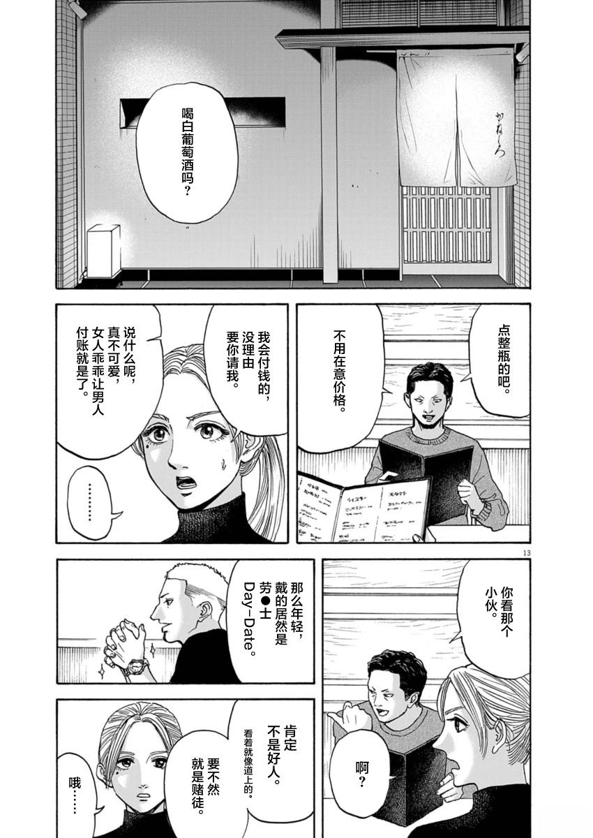 第16话12