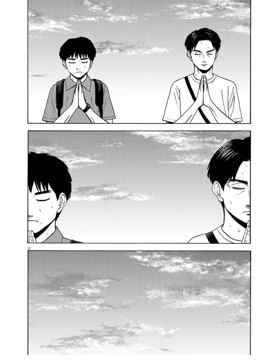第33话11