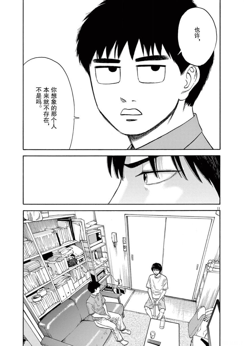 第8话10