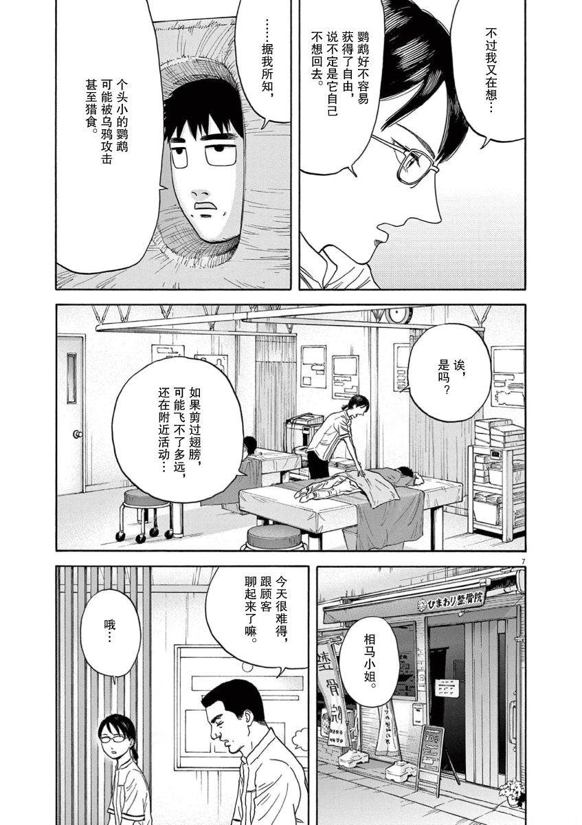 第6话6