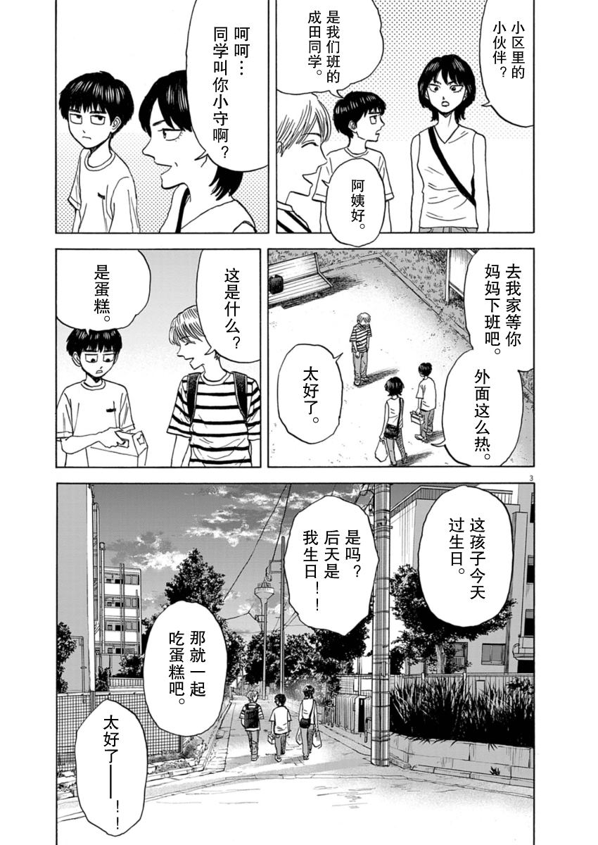 第32话2