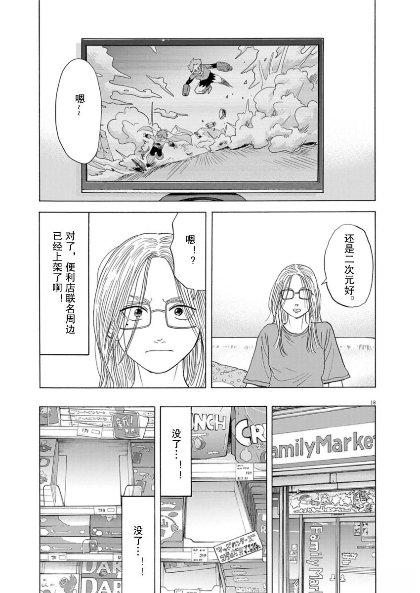 第35话17