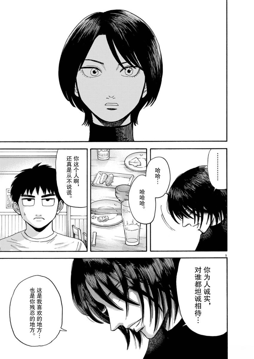 第13话8