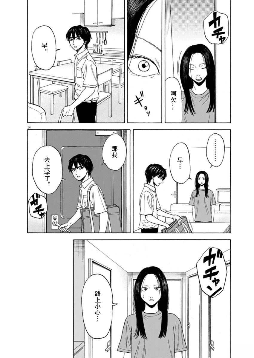 第24话13