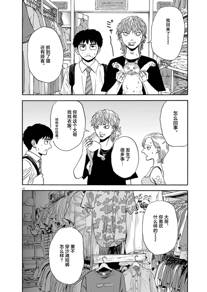 第28话17