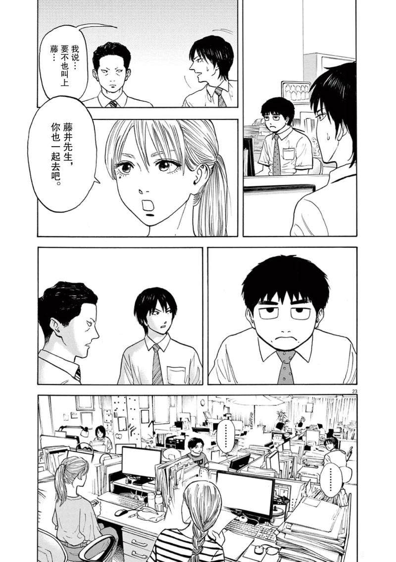 第2话22