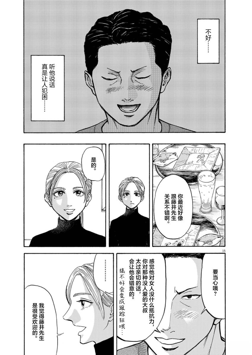 第16话14