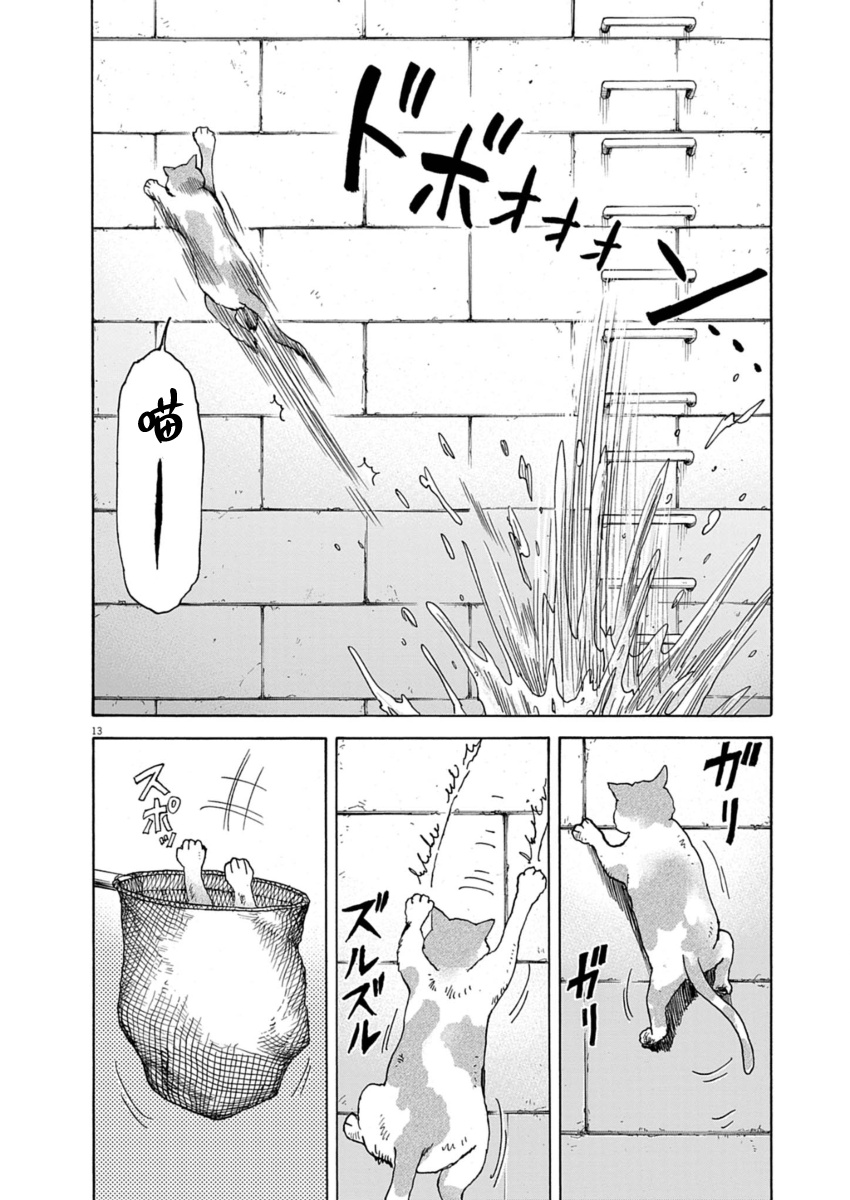 第28话11
