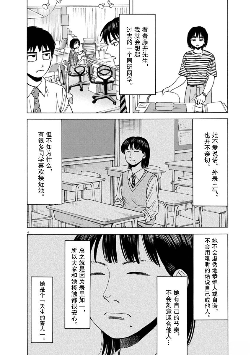 第34话3