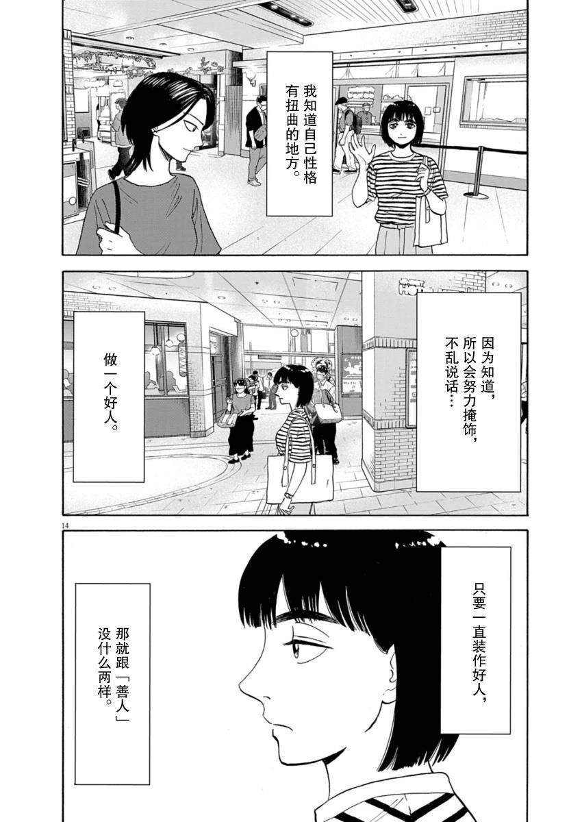 第34话13