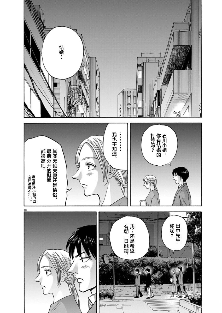 第20话17
