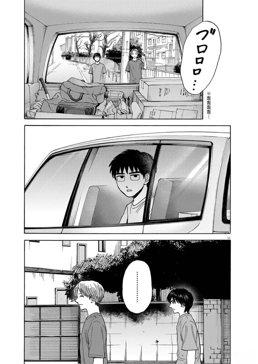 第24话10