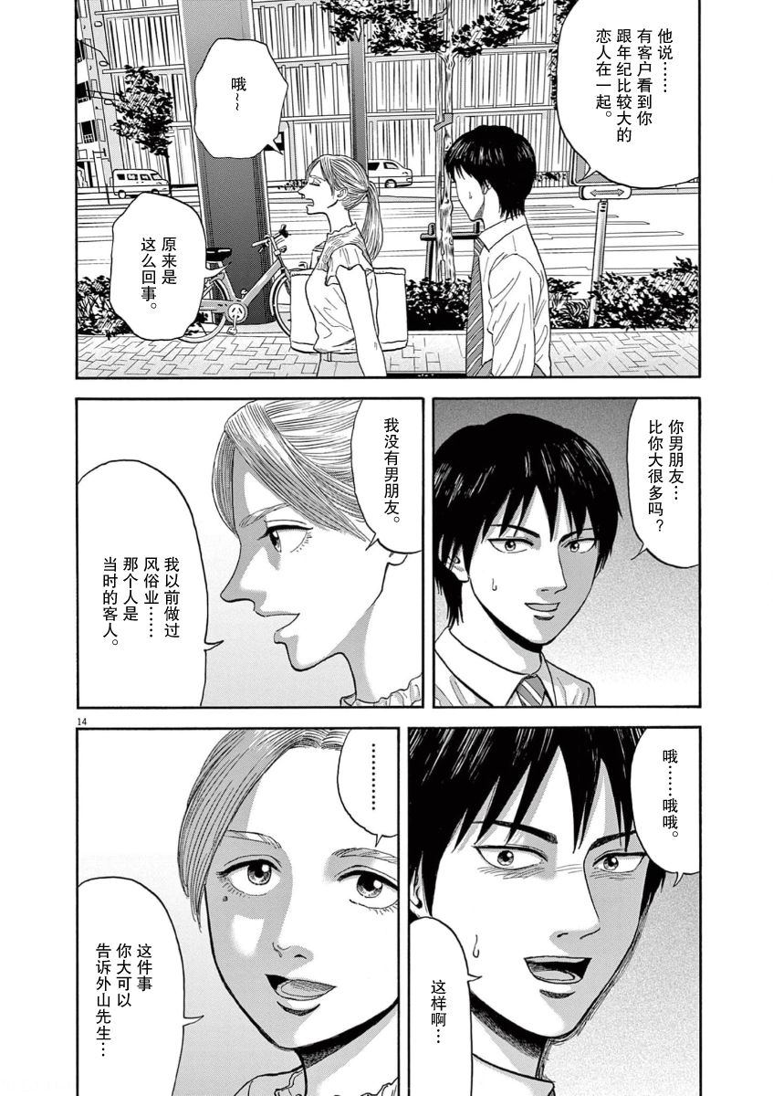 第8话13