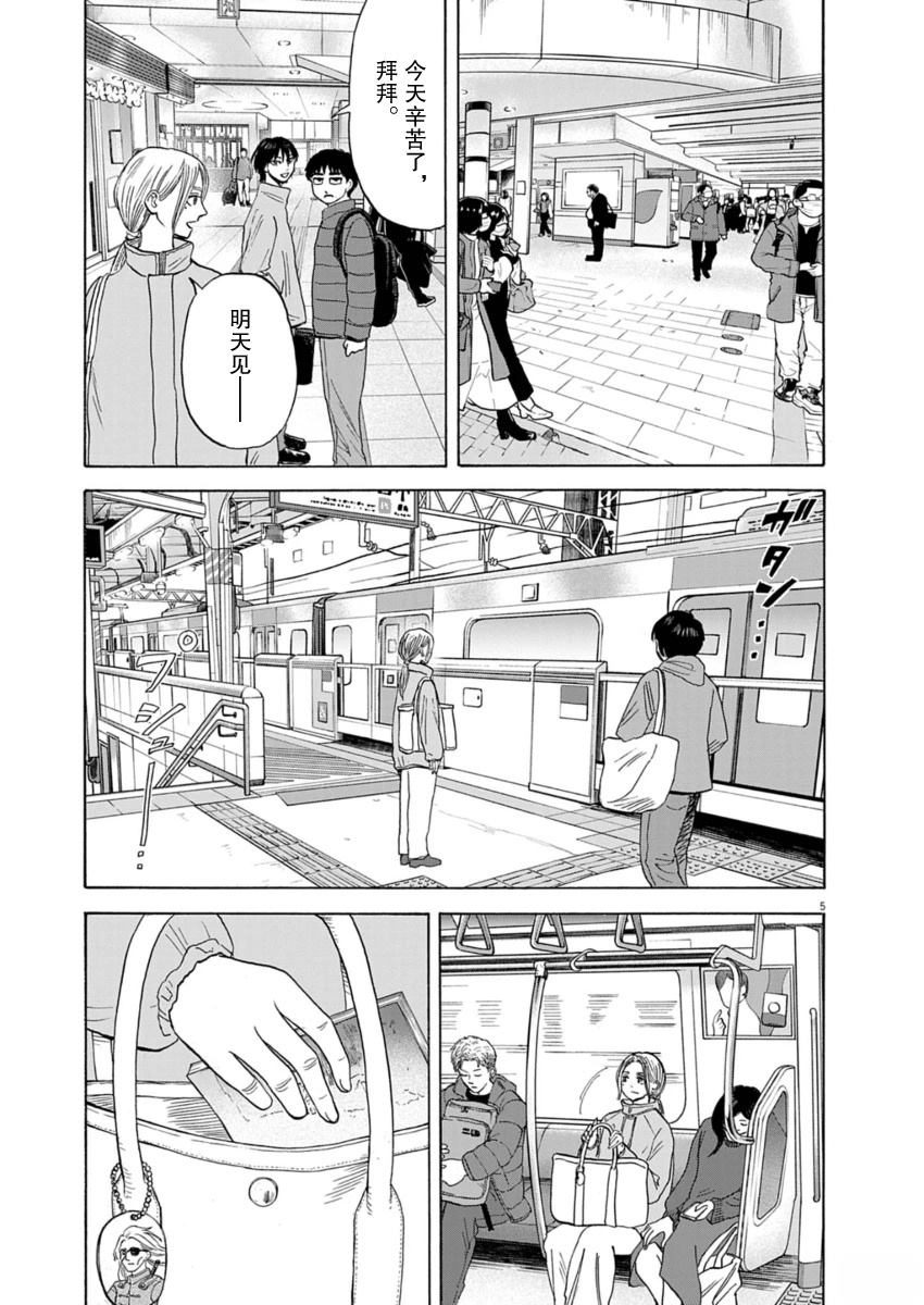 第37话4