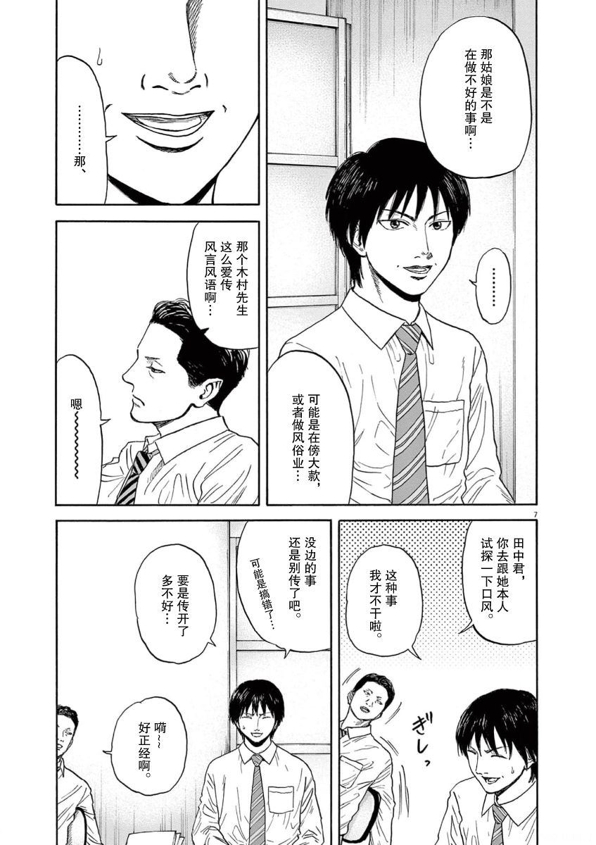 第8话6