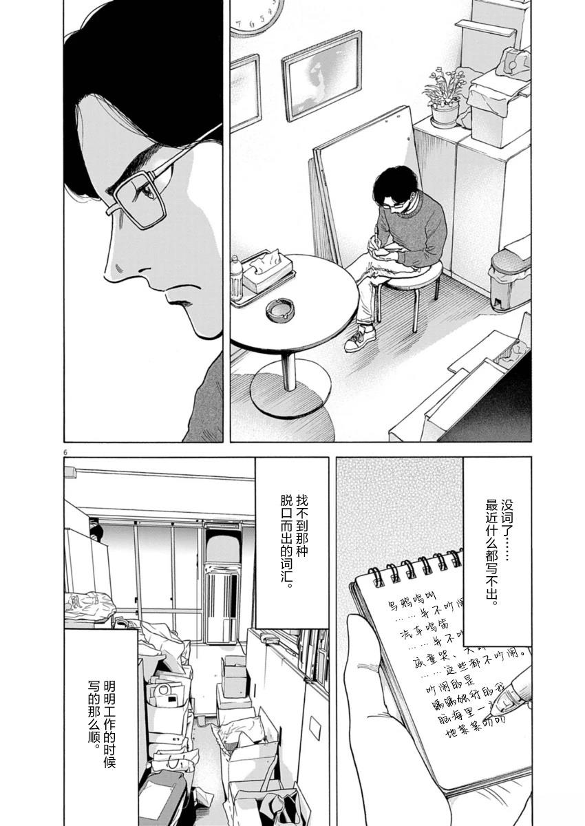 第15话5