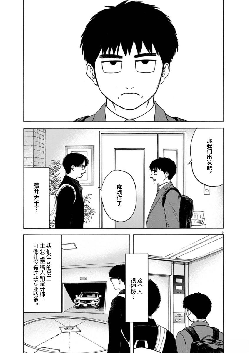 第15话8