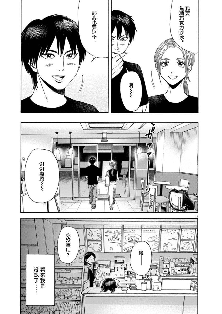 第29话16