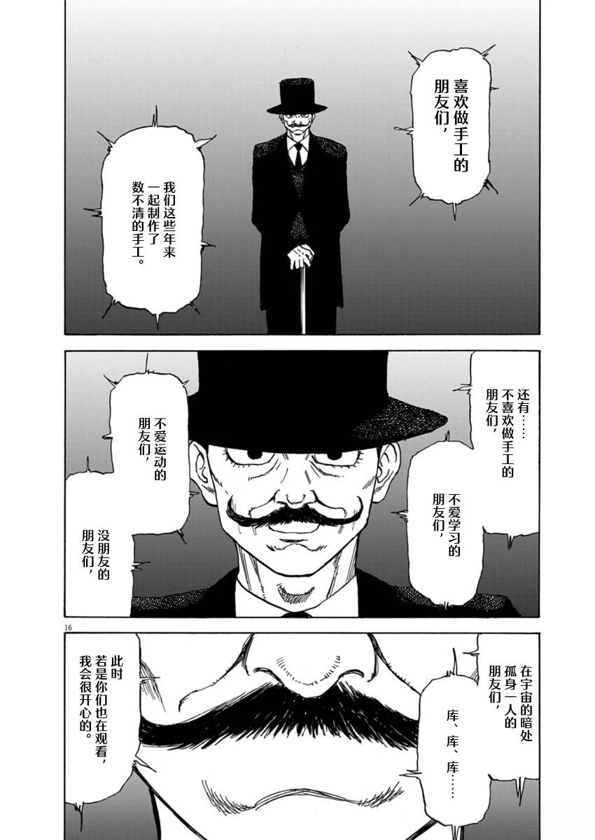 第27话15