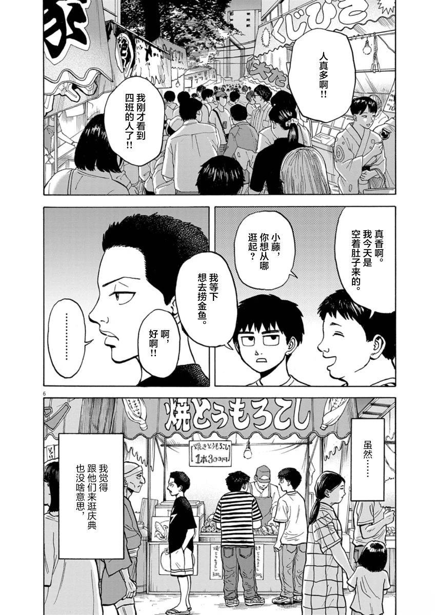 第23话5