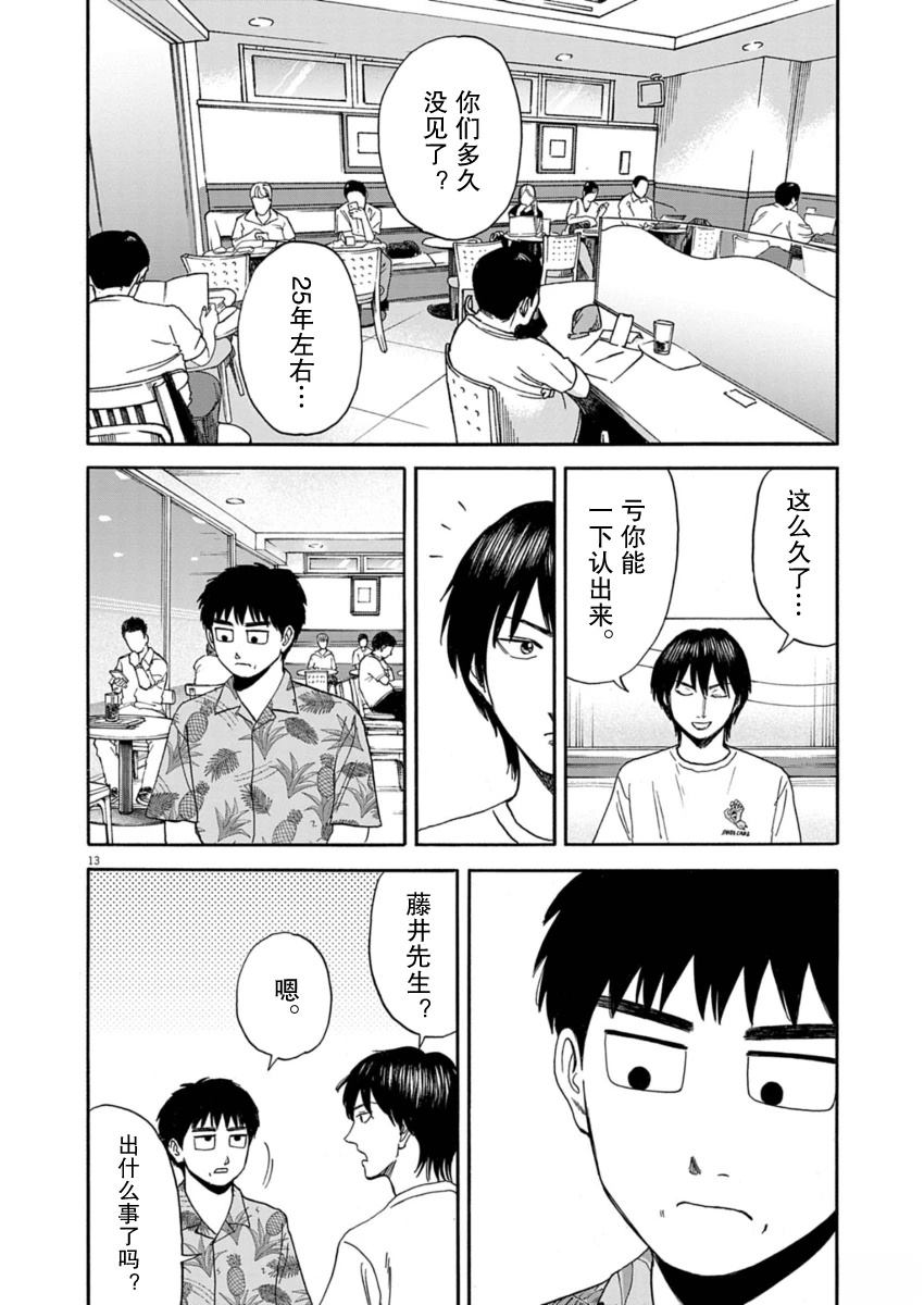 第30话12